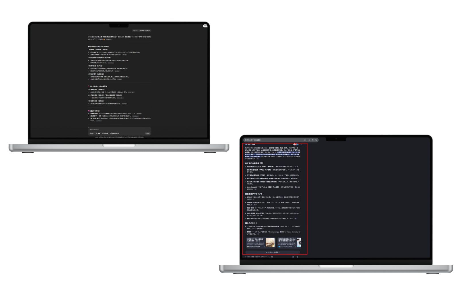 LLMO対策イメージ
